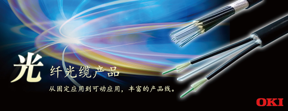 鍏夌氦鍏夌紗浜у搧