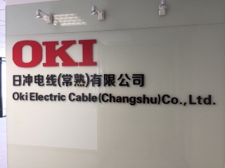 鏃ュ啿鐢電嚎錛堝父鐔燂級鏈夐檺鍏徃 鏄嗗北钀ヤ笟鎵€