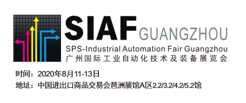 SIAF Guangzhou 2020