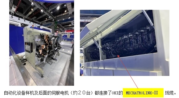 MECHATROLINK-Ⅲ-3